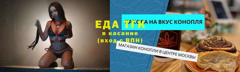 KRAKEN рабочий сайт  Ивантеевка  Еда ТГК конопля 