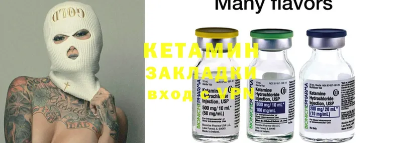 Кетамин ketamine  Ивантеевка 